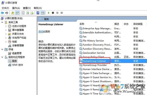 Windows 10家庭组可以关闭吗？Windows 10关闭家庭组课程