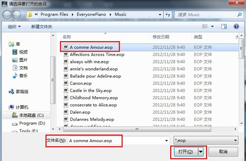 每人钢琴everyone pianoV2.0.7.14绿色纯净版