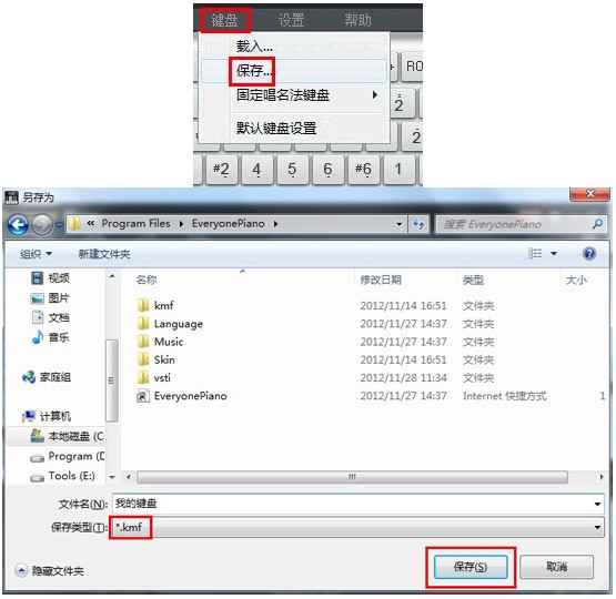 每人钢琴everyone pianoV2.0.7.14绿色纯净版