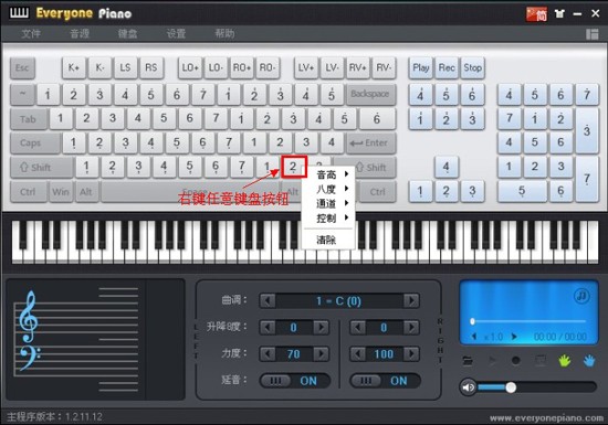每人钢琴everyone pianoV2.0.7.14绿色纯净版