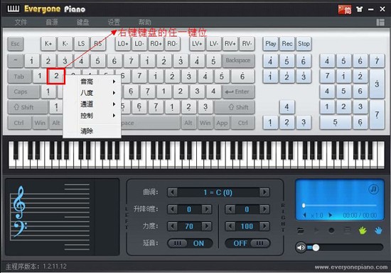 每人钢琴everyone pianoV2.0.7.14绿色纯净版