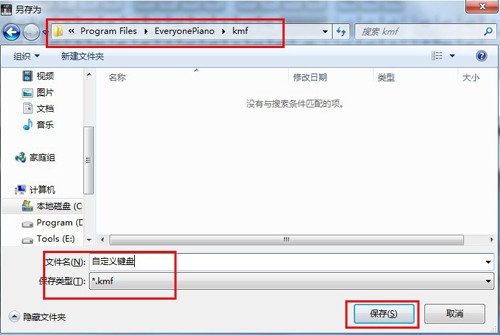 每人钢琴everyone pianoV2.0.7.14绿色纯净版