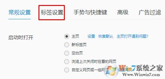 qq浏览器如何设置打开新窗口?点击qq链接浏览器打开新窗口设置办法