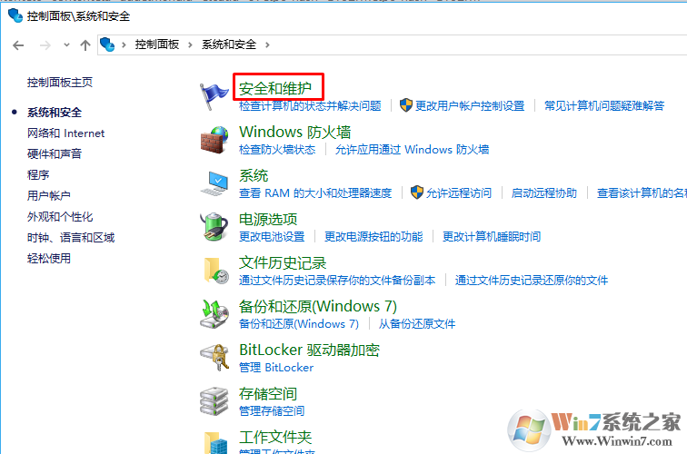 Windows 10系统打开仅允许应用商店的安装后别的软件还是可以安装如何解决