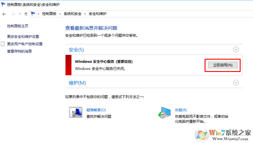 Windows 10系统打开仅允许应用商店的安装后别的软件还是可以安装如何解决