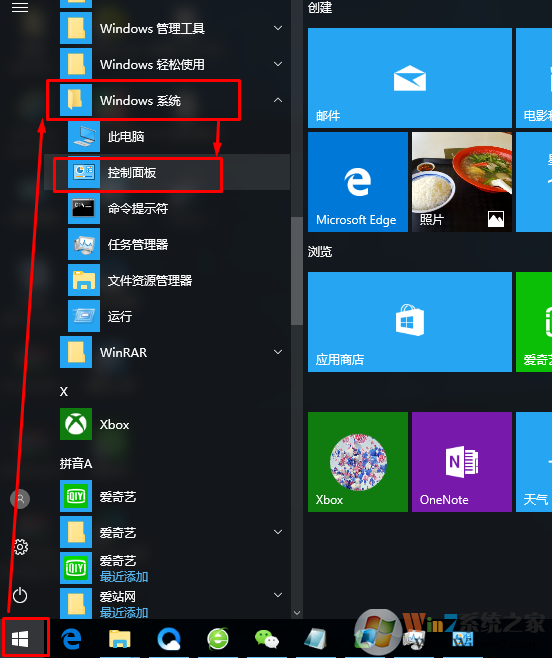 Windows 10系统打开仅允许应用商店的安装后别的软件还是可以安装如何解决