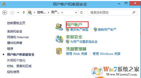 最新Windows10系统更改帐户名字的办法