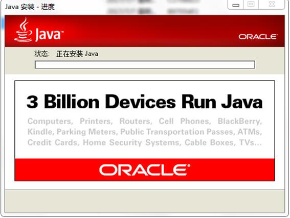 java JRE(64/32位)v8.0.400.43官方免费版