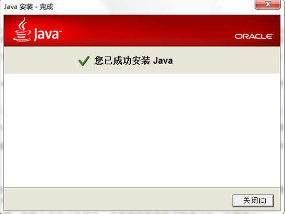 java JRE(64/32位)v8.0.400.43官方免费版