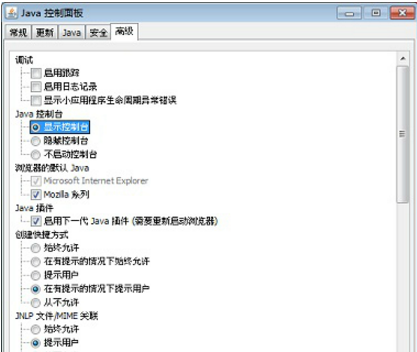 java JRE(64/32位)v8.0.400.43官方免费版