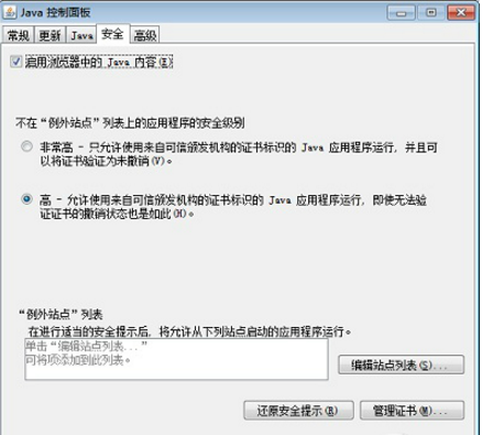 java JRE(64/32位)v8.0.400.43官方免费版