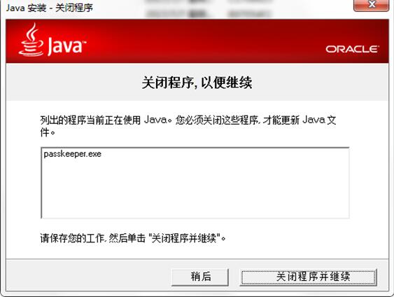 java JRE(64/32位)v8.0.400.43官方免费版