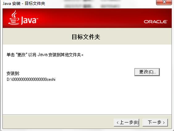 java JRE(64/32位)v8.0.400.43官方免费版