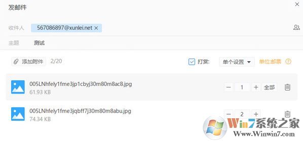 迅雷镖局是什么?迅雷镖局用法