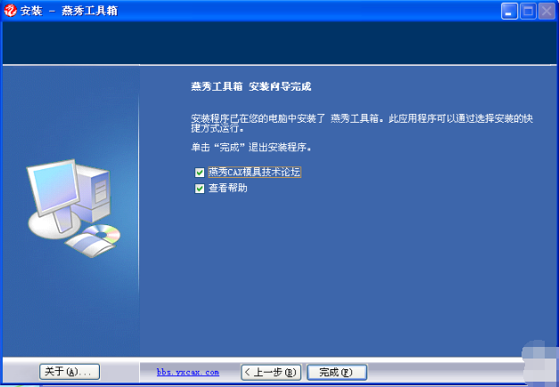 燕秀工具箱最新免费版v2023