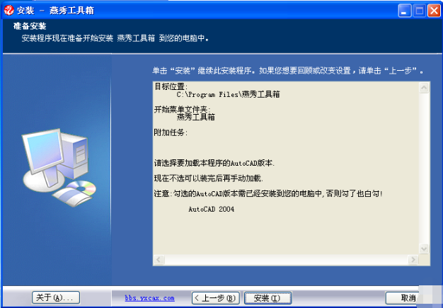 燕秀工具箱最新免费版v2023