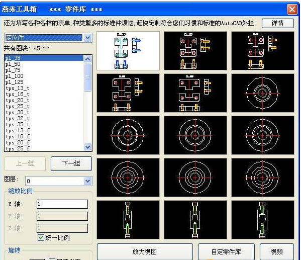 燕秀工具箱最新免费版v2023