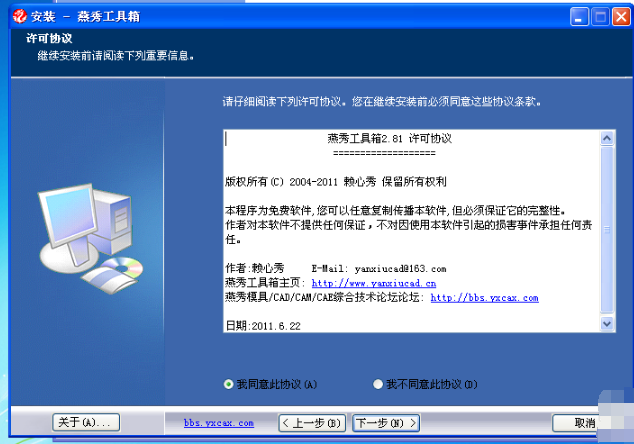 燕秀工具箱最新免费版v2023