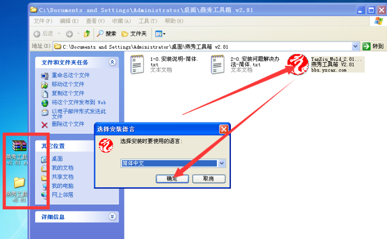 燕秀工具箱最新免费版v2023