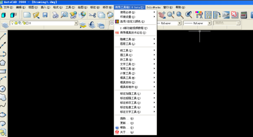 燕秀工具箱最新免费版v2023