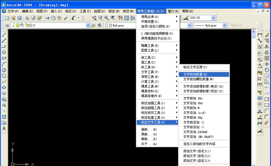 燕秀工具箱最新免费版v2023