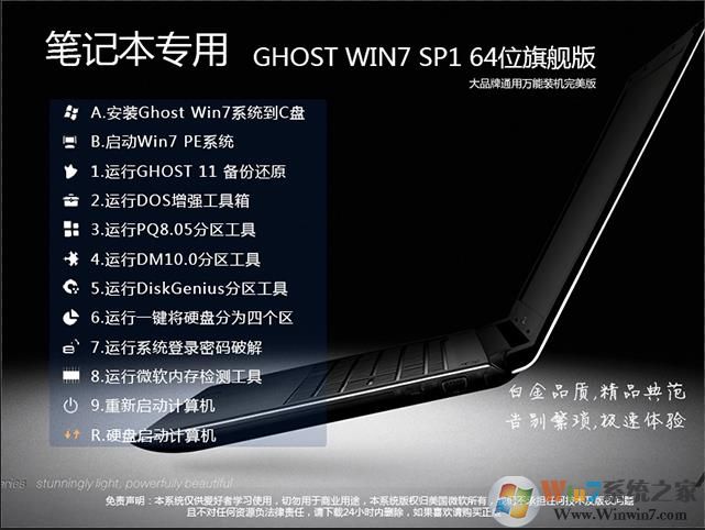 Windows 7系统镜像2025下载|64位专业版Windows 7系统V2025