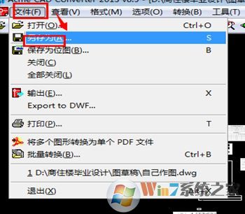 CAD怎么样将高版本转成低版本?cad图纸减少版本的办法