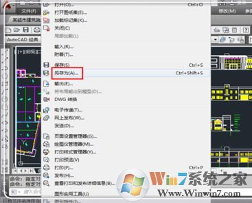 CAD怎么样将高版本转成低版本?cad图纸减少版本的办法