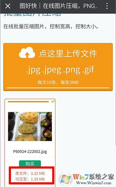 表情包图片太大没办法添加到微信的解决妙招