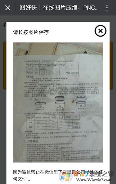 表情包图片太大没办法添加到微信的解决妙招