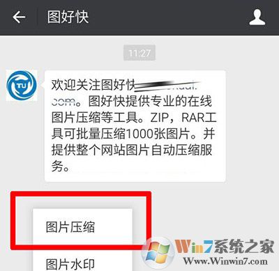 表情包图片太大没办法添加到微信的解决妙招