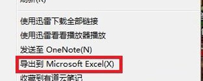 网页上的内容不可以复制如何解决？复制网页上文字的4种办法