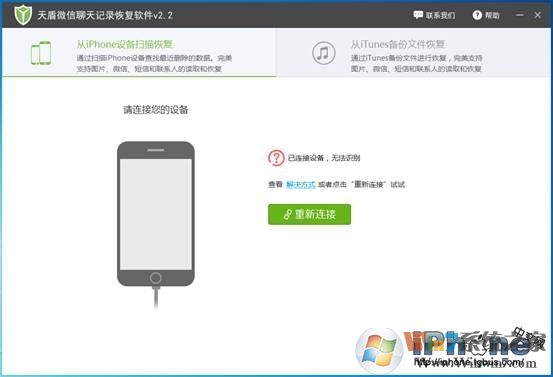 苹果手机微信聊天记录删除去如何恢复？没备份也可以恢复