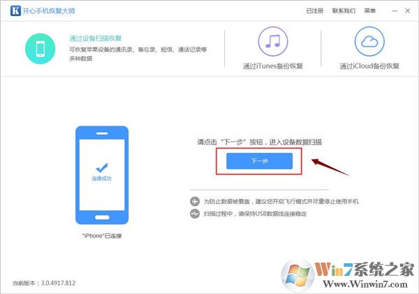苹果手机微信聊天记录删除去如何恢复?没备份也可以恢复