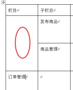 Word 2016 合并单元格后没办法显示/输入的解决方案