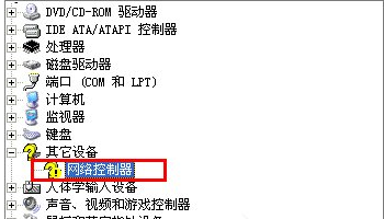 Windows 7设施管理器发现有未知设施如何解决？