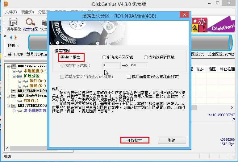 Windows 7 U盘 Windows没办法完成格式化 解决方案