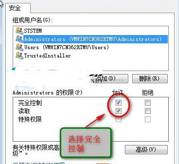 没办法删除或修改Windows 7系统注册表如何解决