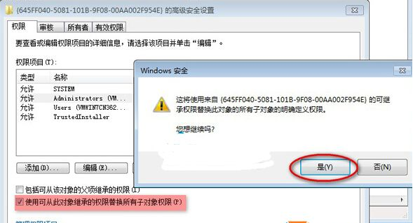 没办法删除或修改Windows 7系统注册表如何解决