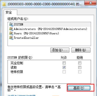 没办法删除或修改Windows 7系统注册表如何解决