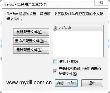 Firefox火狐浏览器打不开的解决方案