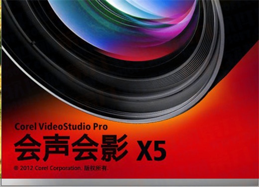 会声会影x5怎么样制作视频特效 Corel 会声会影X5用课程