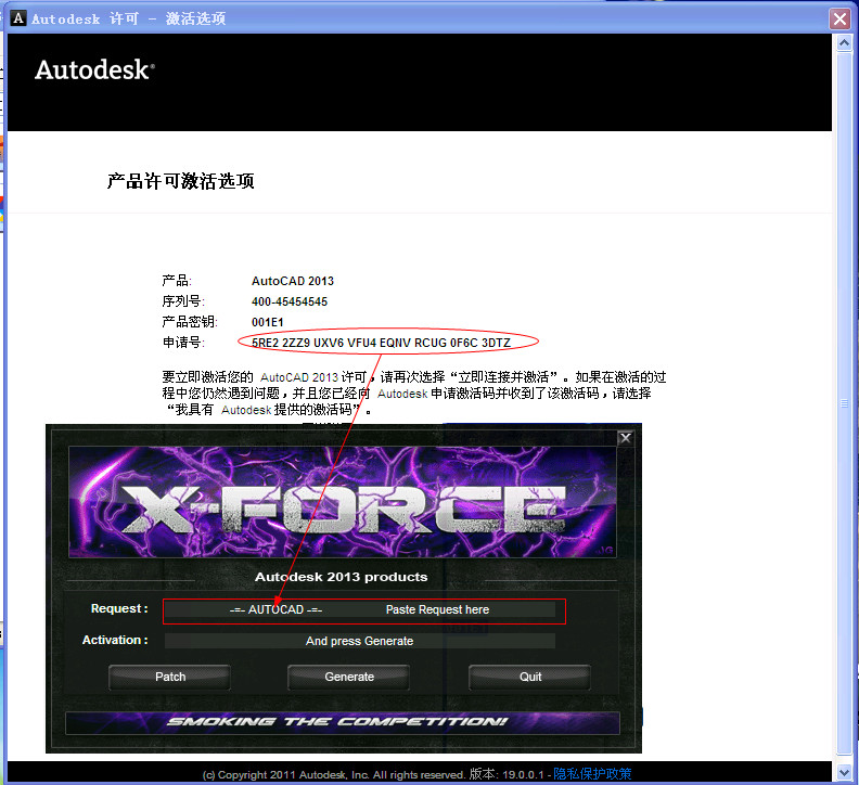 autocad 2013 注册机32位与64位(含激活课程)
