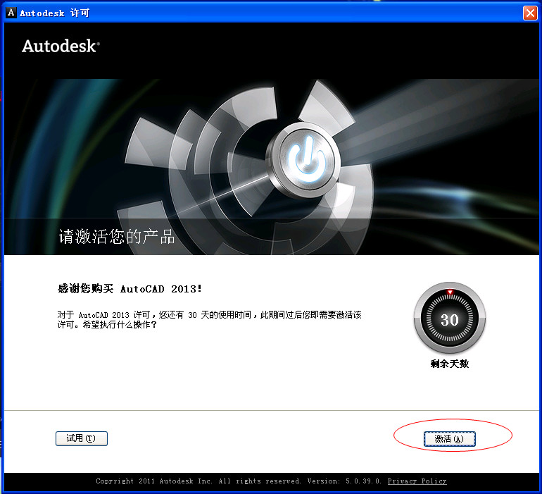 autocad 2013 注册机32位与64位(含激活课程)