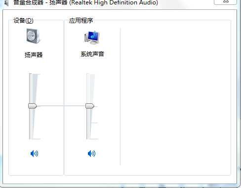 Windows 7没声音怎么办？一步一步告诉你修复Windows 7系统声音