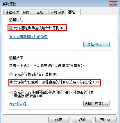 Windows 7系统QQ没办法开启远程帮助如何解决