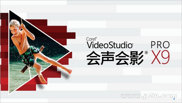 会声会影x9汉化课程 corel 会声会影 x9汉化包