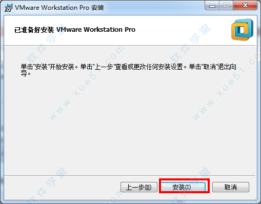 虚拟机VMware Workstation 14 下载及破解安装步骤