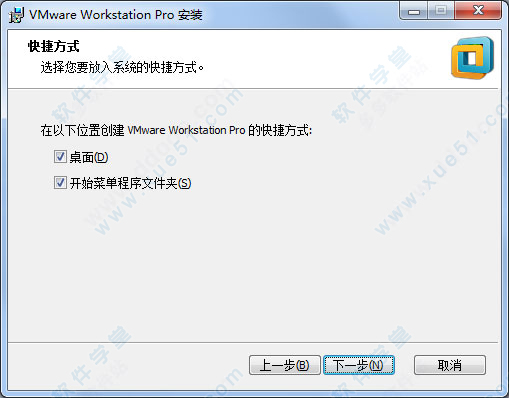 虚拟机VMware Workstation 14 下载及破解安装步骤