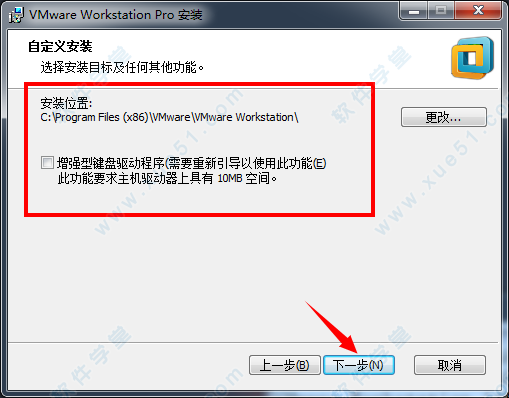 虚拟机VMware Workstation 14 下载及破解安装步骤